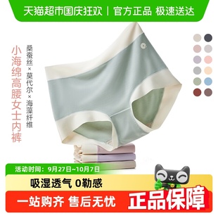 Q21云感女士無痕內褲 抑菌莫代爾柔軟桑蠶絲中高腰透氣三角褲