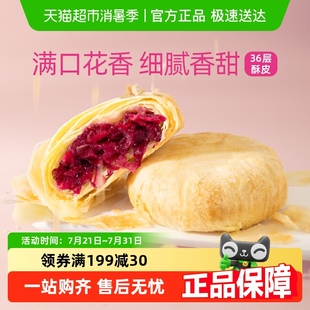 潘祥記鮮花餅云南特產傳統糕點心玫瑰花餅干年貨早餐面包休閑零食
