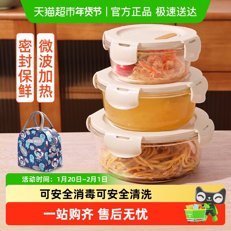 创得圆形饭盒上班族微波炉加热专用碗冰箱收纳带饭饭盒餐盒保鲜盒,餐饮具,保鲜盒,淘宝优惠券,粉丝福利购,淘宝优惠卷