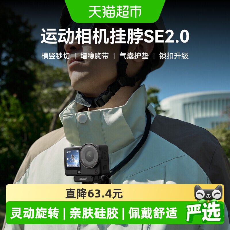 TELESIN挂脖支架适用大疆图片