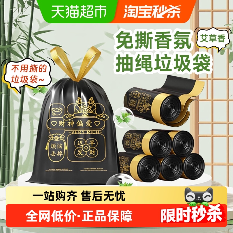 免撕印花抽绳手提垃圾袋