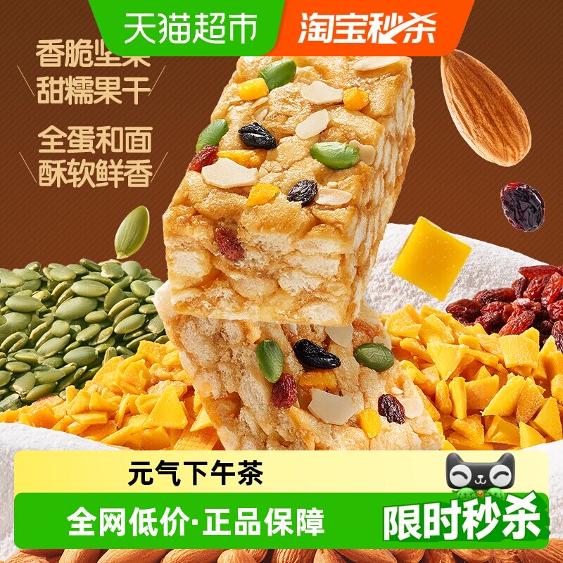 三只松鼠每日坚果沙琪玛500g早餐中式糕点营养丰富休闲食品小吃