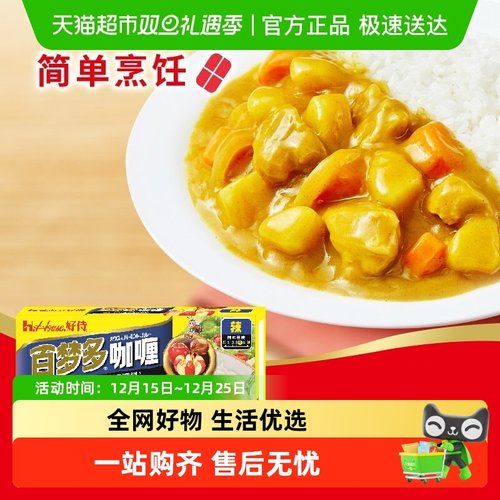 好侍咖喱调料辣味咖喱块