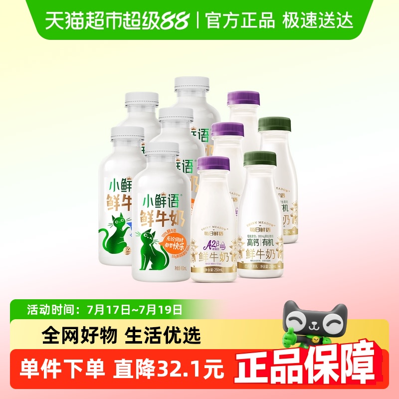 ÿţ450ml*5ƿ+л250ml*2ƿ+A2250ml*3ƿ߸66.4Ԫ(88VIP 95)