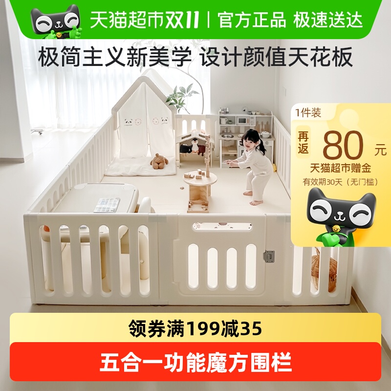 lunastory百变魔方游戏围栏