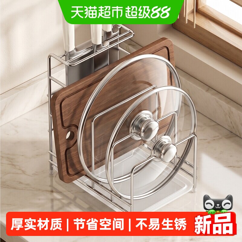优勤不锈钢刀架置物架厨房台面家用多功能菜刀砧板锅盖一体收纳架