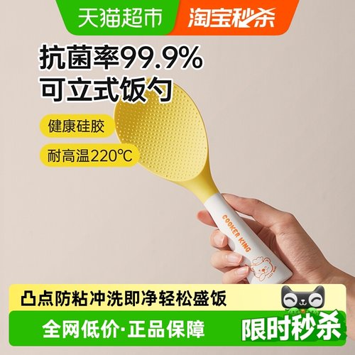 炊大皇可立不易粘硅胶饭勺懒小熊