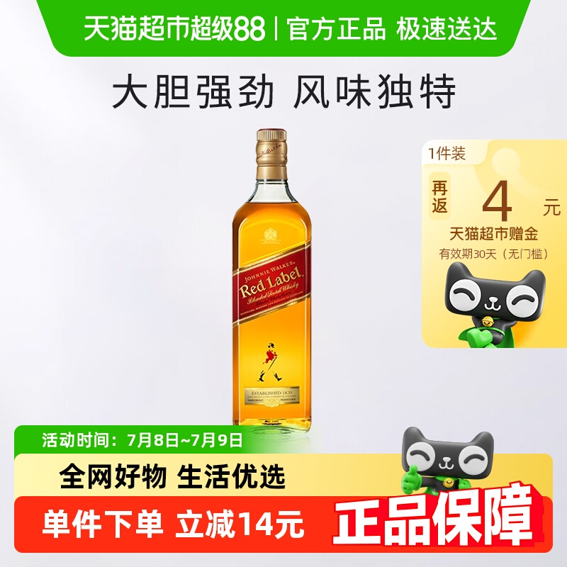 尊尼获加红牌威士忌700ml×1瓶