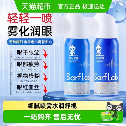 星目之源水润定量护眼仪