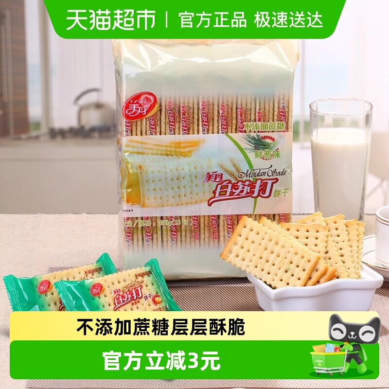顺丰包邮美丹苏打饼干芝麻鲜葱味不添加蔗糖孕妇代餐食品早餐零食