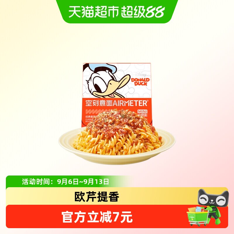 空刻意面迪士尼系列儿童意面螺旋面番茄意大利面速食218.2g