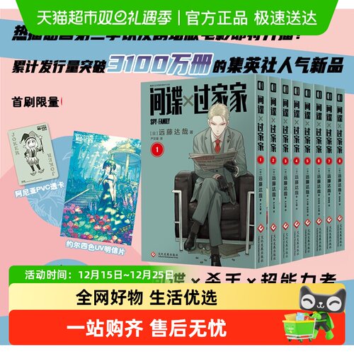 间谍过家家漫画书1-11全套