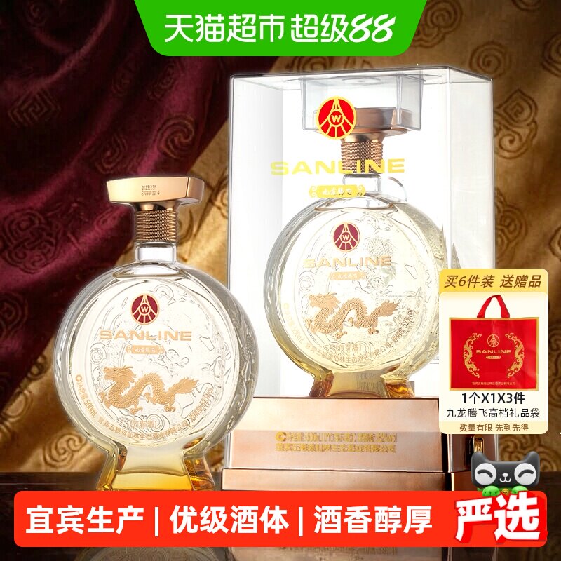 五粮液集团出品 九龙腾飞52度500ml*1瓶透明盒装礼品酒优级酒
