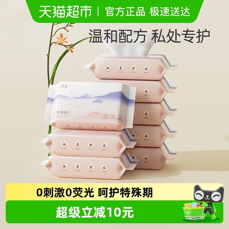 ʮ�½ᾧ�в���ʪ��ֽ����Ů���и�����������˽������ר��ʪֽ�� 11.9Ԫ