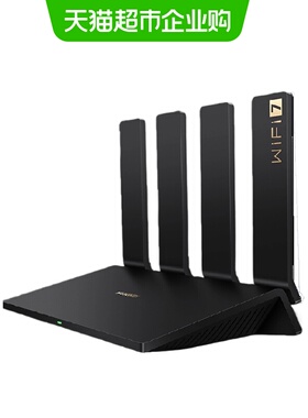 华为路由BE3ProWiFi7全屋无线千兆穿墙王