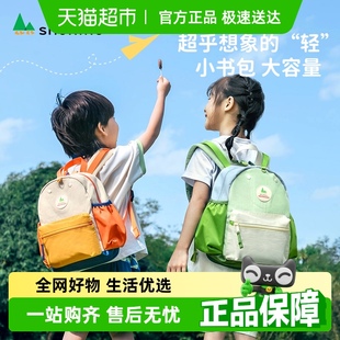 SHUKIKU幼儿园护脊书包男孩儿童女小学生宝宝一年级2024年新背包