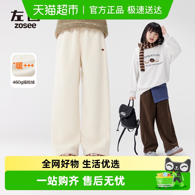 左西女童复古灯芯绒直筒加绒裤子