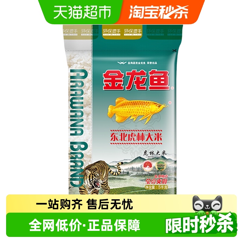 金龙鱼东北虎林大米5kg