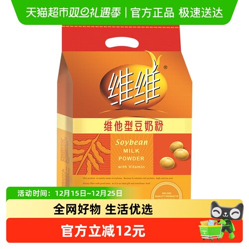 维维营养豆奶粉560g营养小包装