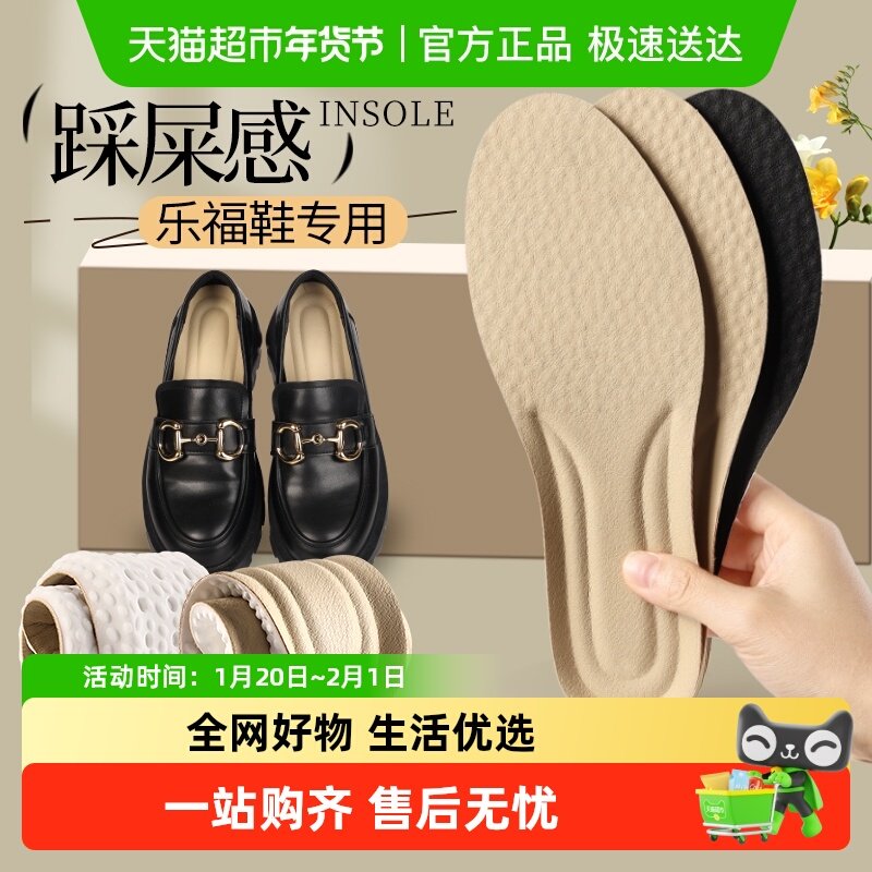 皮鞋专用鞋垫女乐福鞋软底舒适透气吸汗防臭真皮运动男款久站不累,服饰配件/皮带/帽子/围巾,鞋垫,淘宝优惠券,粉丝福利购,淘宝优惠卷