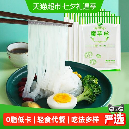 怡力0脂低热量魔芋丝220g×8袋
