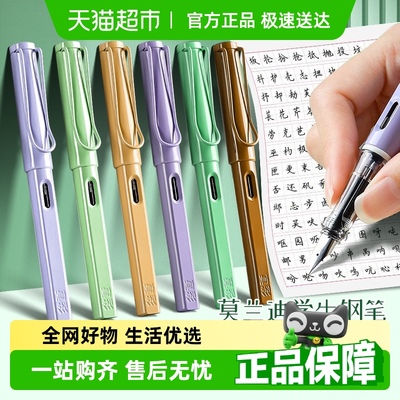 真彩钢笔可换墨囊直液式
