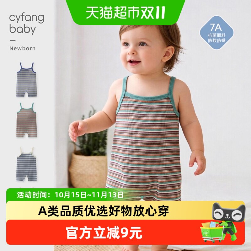 彩婴房A类莫代尔婴儿连体衣柔滑