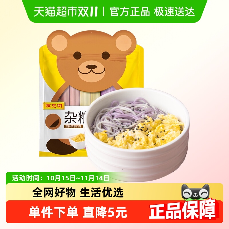 陈克明宝宝幼儿杂粮挂面