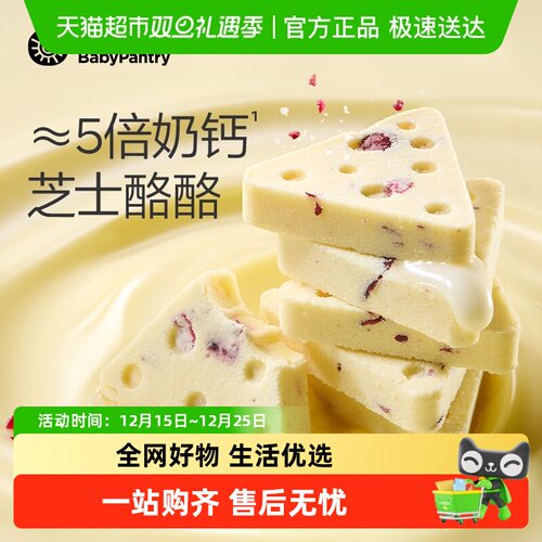 光合星球干酪即食冻干缤纷奶酪块