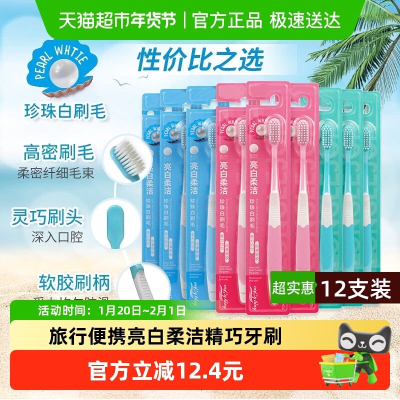 朗利洁小头软毛牙刷膏一次性旅行便携家庭待客专用护龈独立,洗护清洁剂/卫生巾/纸/香薰,牙刷/口腔清洁工具,淘宝优惠券,粉丝福利购,淘宝优惠卷