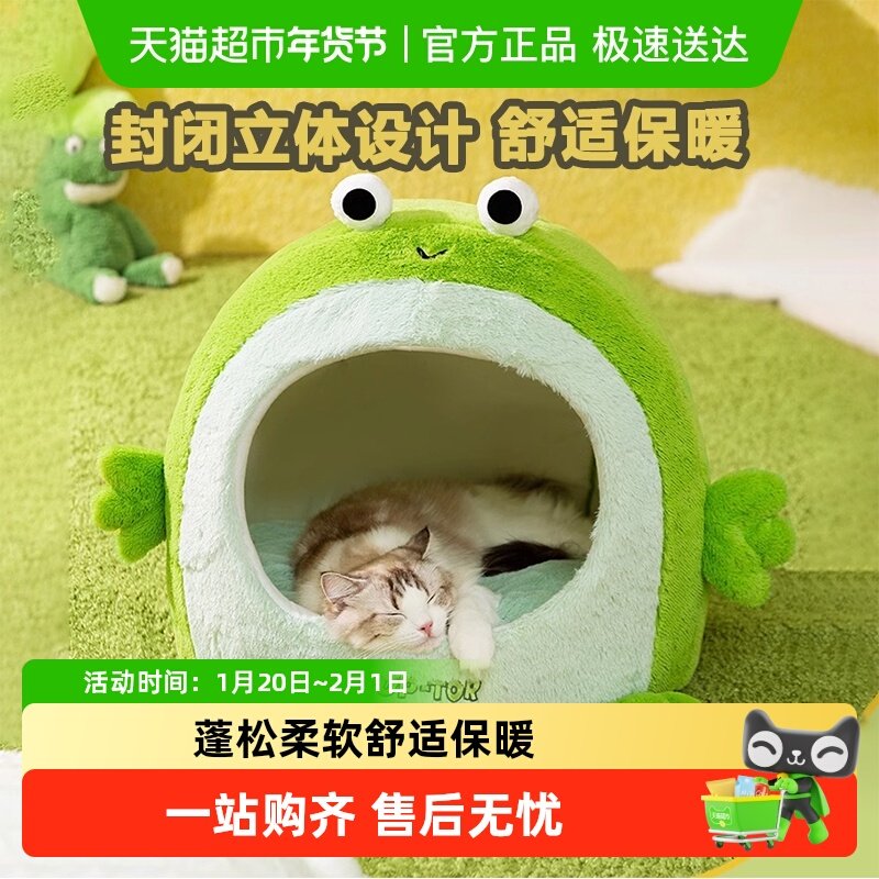 狗狗窝猫窝冬天保暖封闭式安全感冬季猫咪窝四季通用猫躲避屋,宠物/宠物食品及用品,猫窝/屋/帐篷/沙发,淘宝优惠券,粉丝福利购,淘宝优惠卷