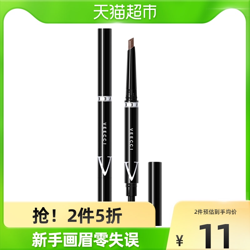 VEECCI/唯资菱形眉笔女初学者新手画眉防水防汗持久不脱色自然