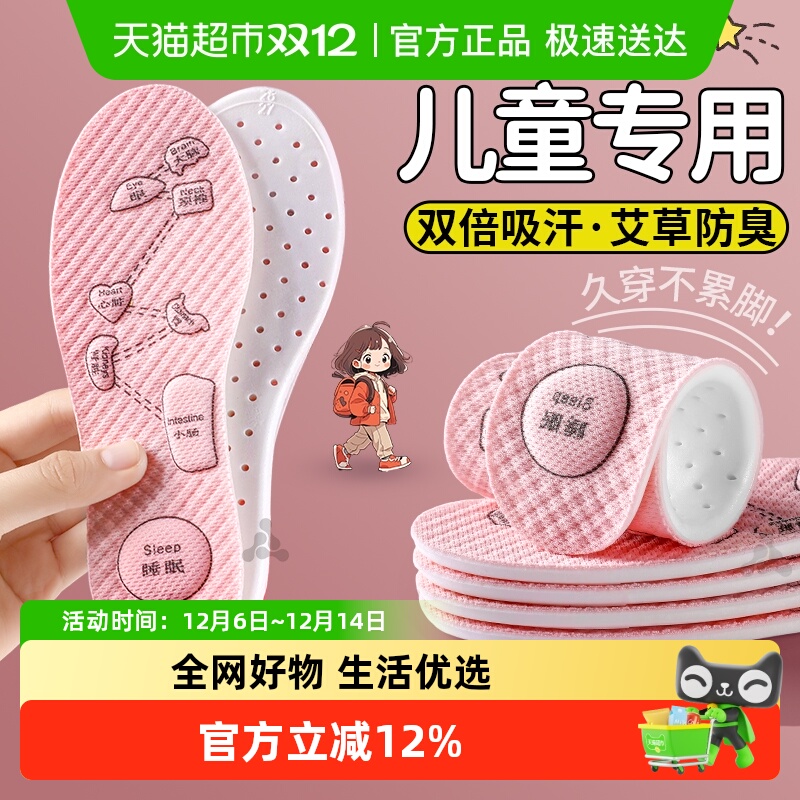 jVbv女童鞋垫小孩专用防臭吸汗夏