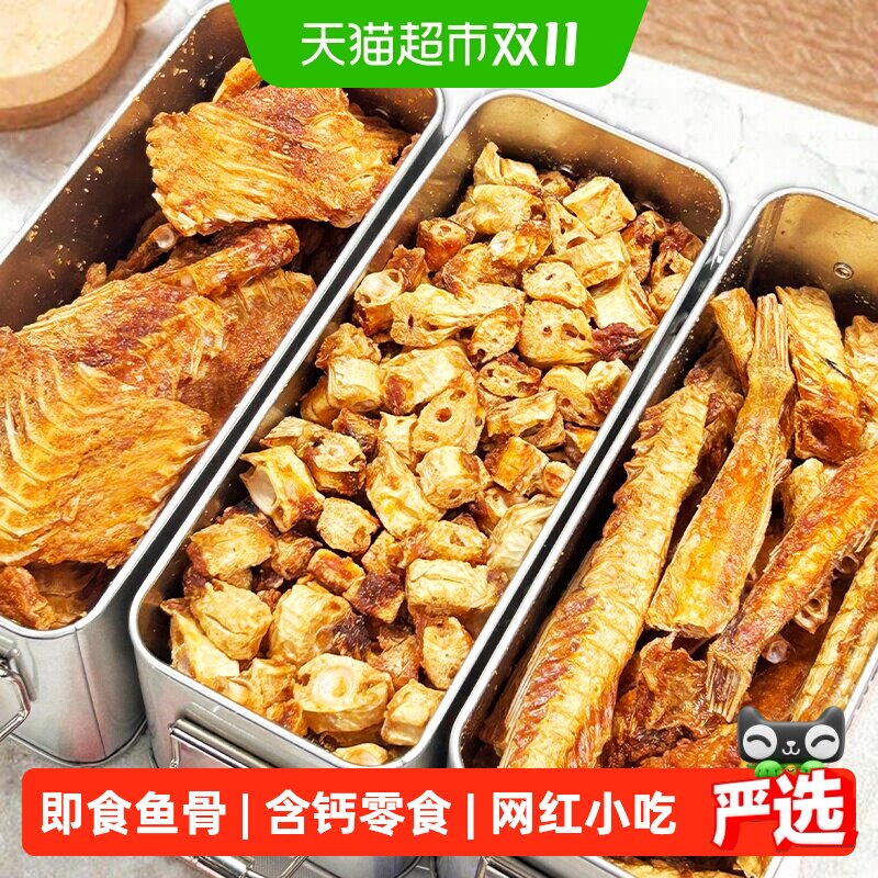 水一方即食鱼骨盒装鱼排酥开袋即食一根骨海味小吃零食