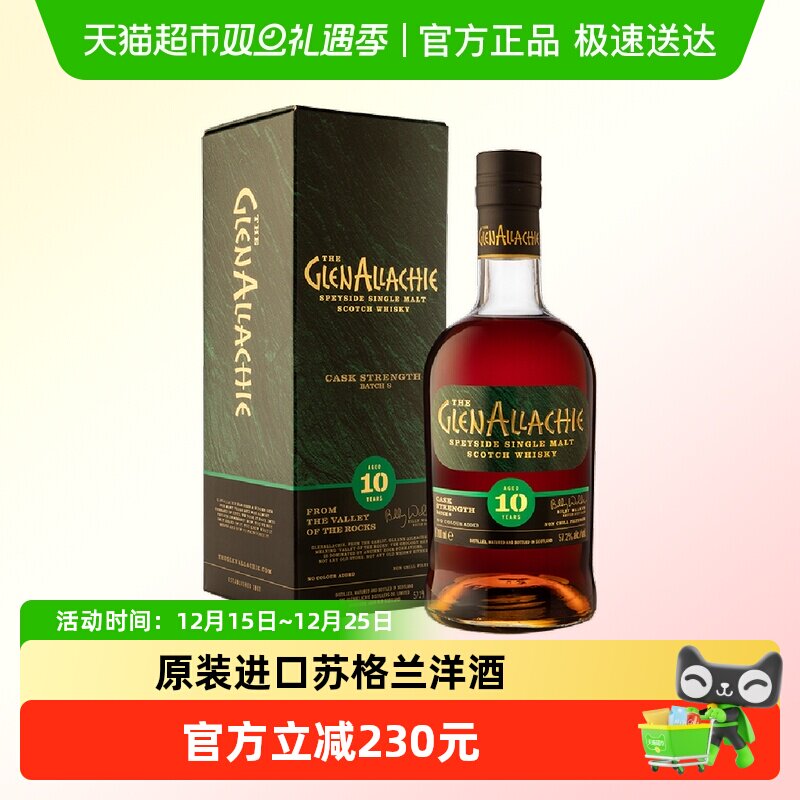 格兰纳里奇威士忌