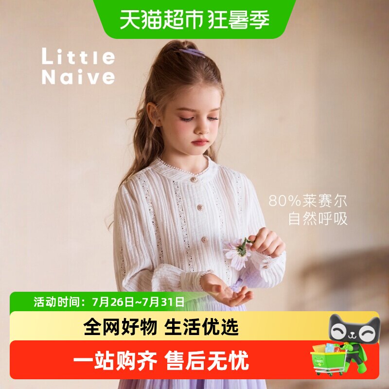 LittleNaive春秋新款女童衬衫