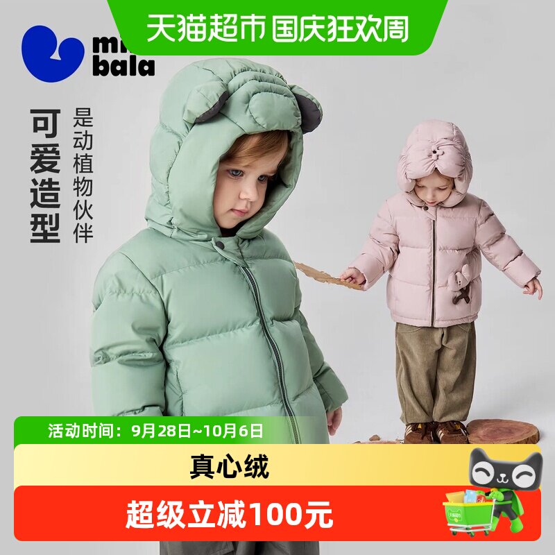 MiniBala儿童防泼水新款羽绒服