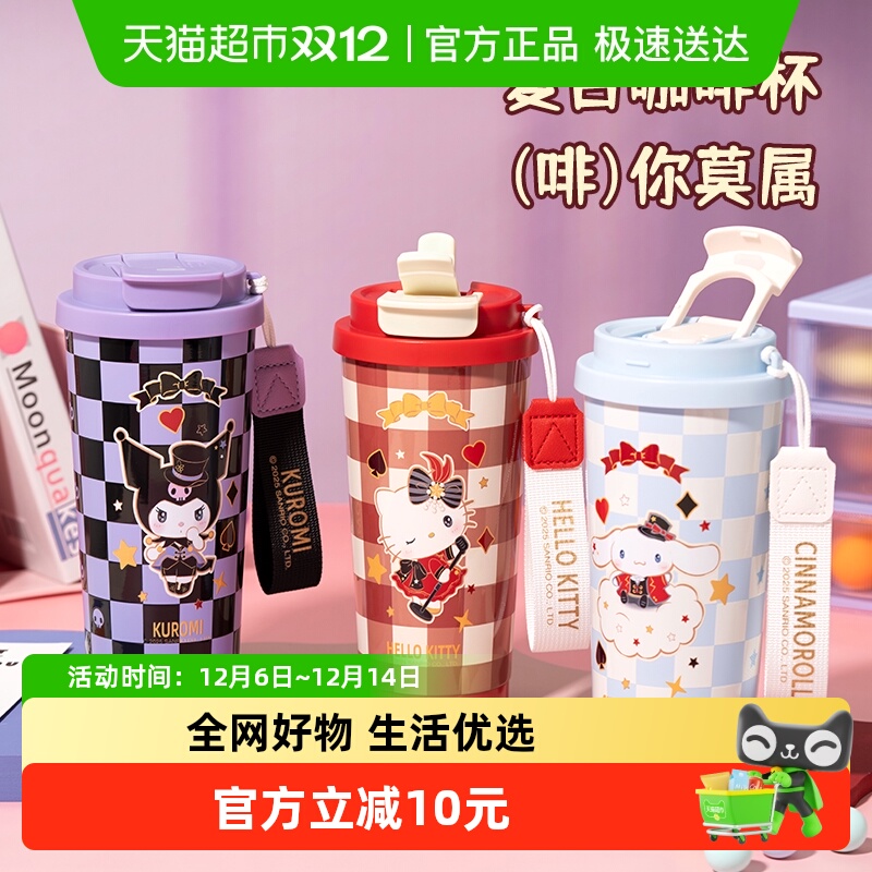 贝瑟斯库洛米保温杯车载咖啡杯