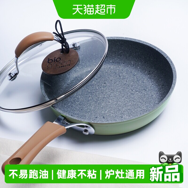 卡罗特不粘锅家用牛排煎锅平底锅