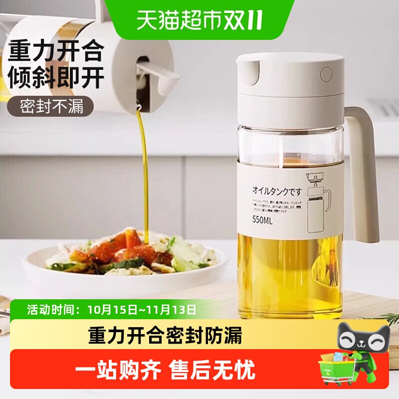 高硼硅玻璃油壶自动开合油瓶家用厨房油罐壶酱油瓶醋壶油桶食用油