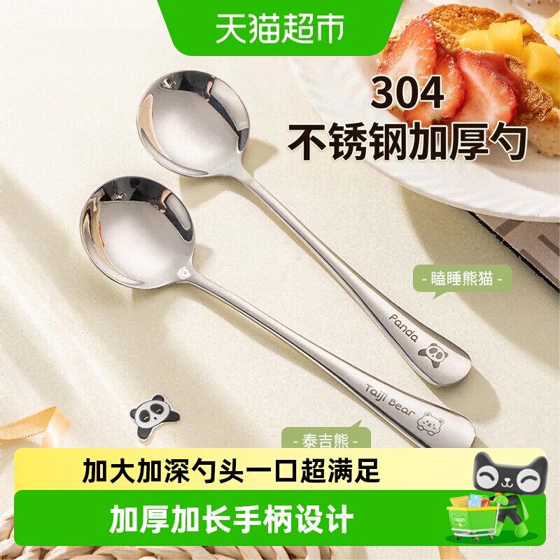 广意304不锈钢甜品勺激光图案图片