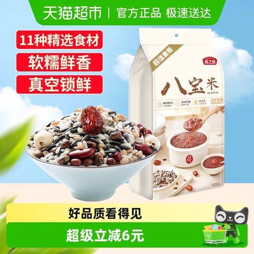 燕之坊八宝米八宝粥米1kg