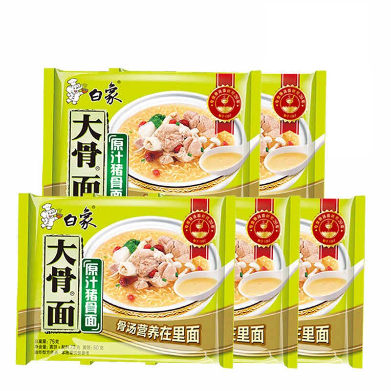 白象大骨面原汁猪骨面香辣猪骨面5包10包24包多规格