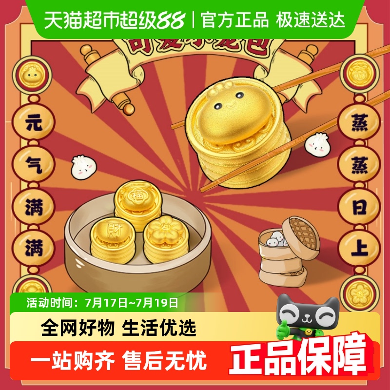 潮宏基小龙包黄金串珠足金
