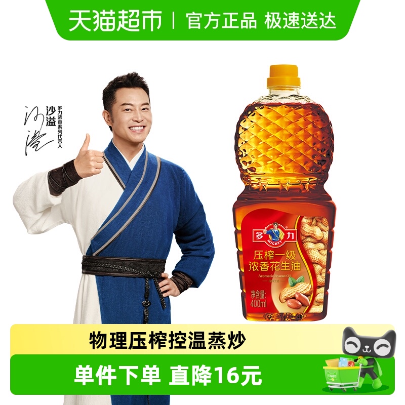 多力浓香压榨一级花生油400ml