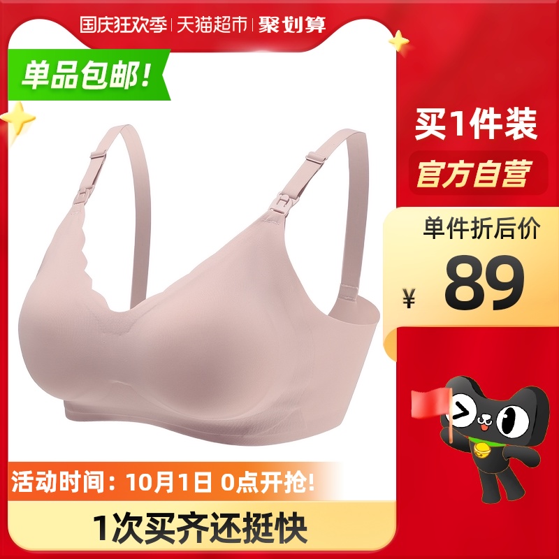 十月结晶孕妇内衣秋冬季薄款聚拢防下垂产后喂奶胸罩无痕哺乳文胸