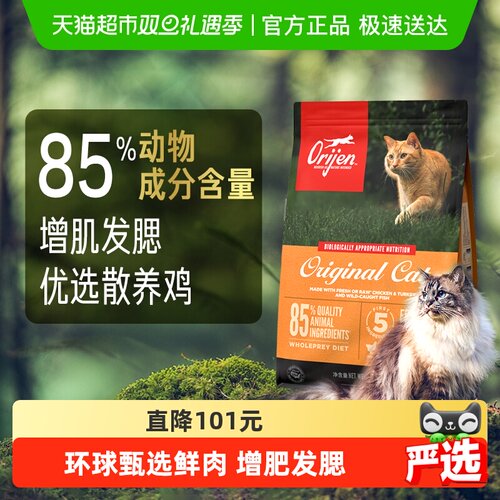 Orijen渴望原味鸡肉猫粮