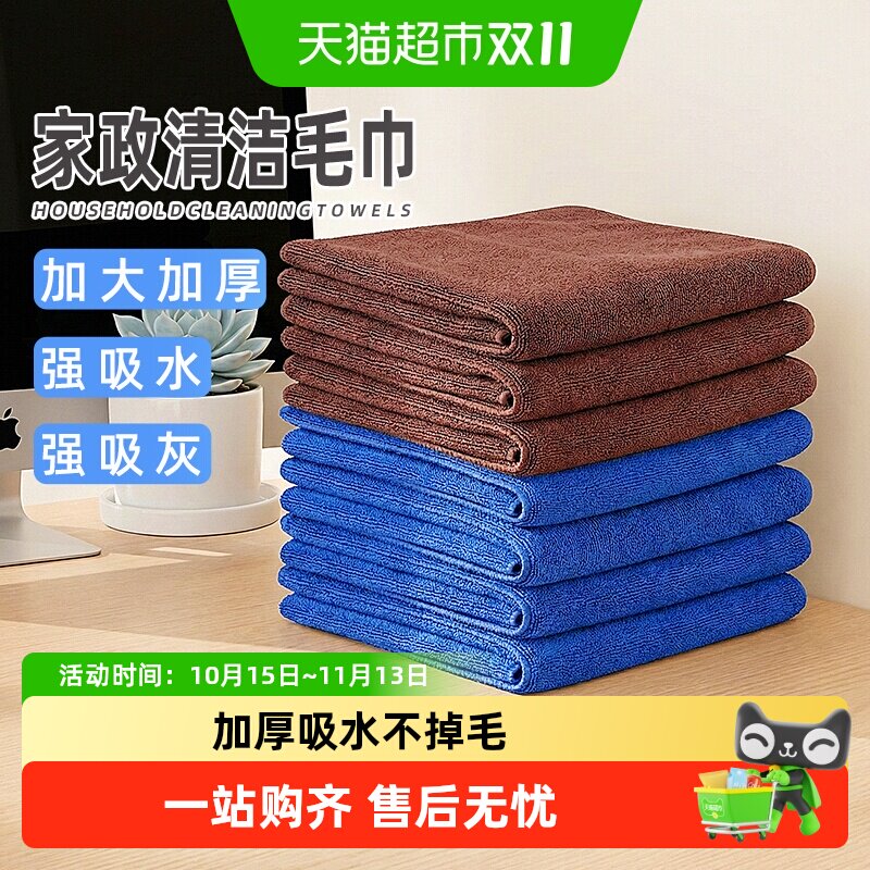 优勤保洁毛巾抹布吸水加厚细纤维洗碗布不掉毛家务清洁擦玻璃
