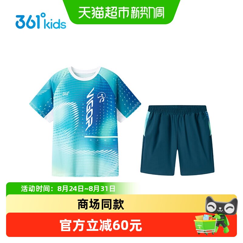 361°童装男童速干运动套装图片