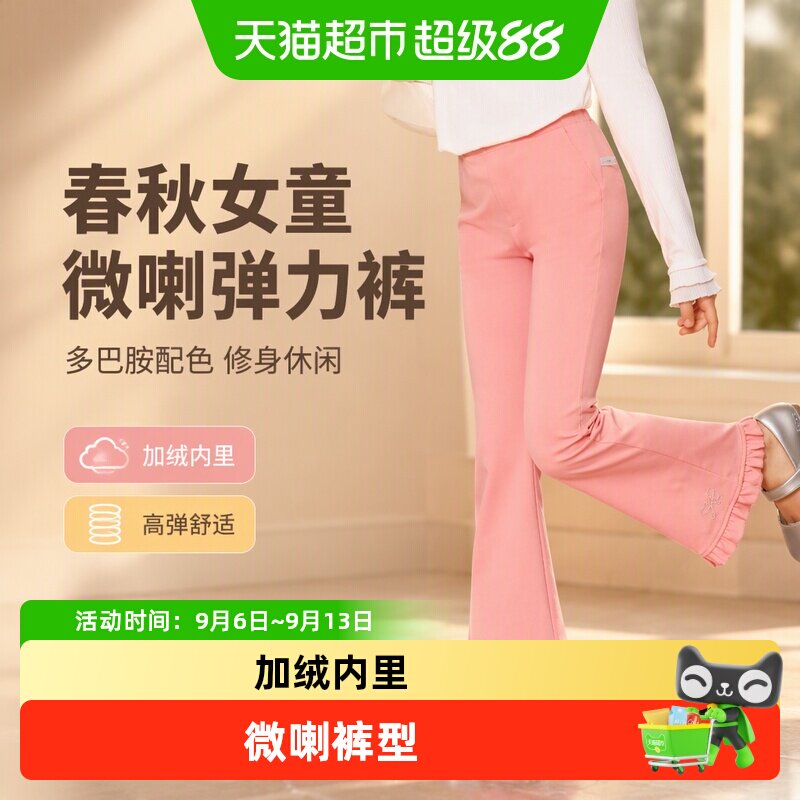 LittleNaive女童弹力裤修身时尚